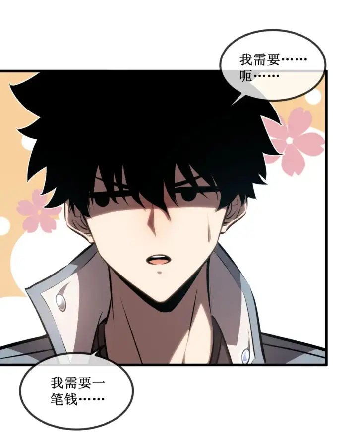 《深渊之种》021 一个亿，安排！图11