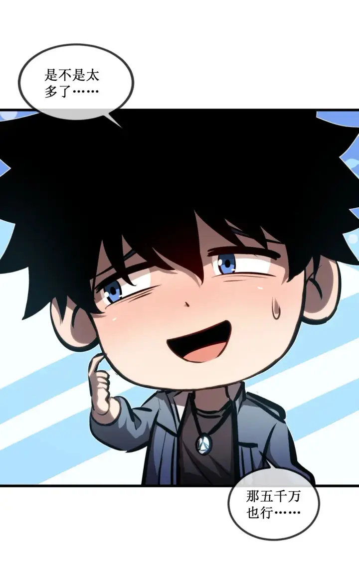 《深渊之种》021 一个亿，安排！图14