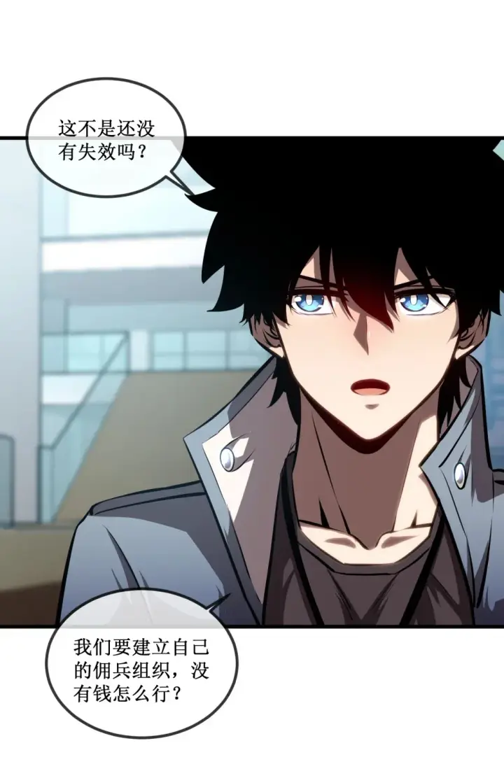 《深渊之种》021 一个亿，安排！图22