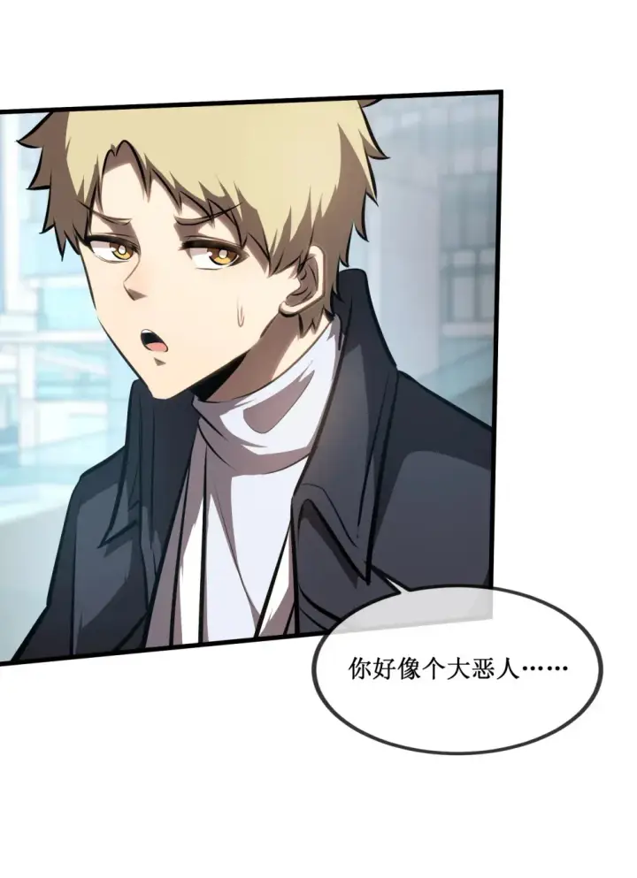 《深渊之种》021 一个亿，安排！图25