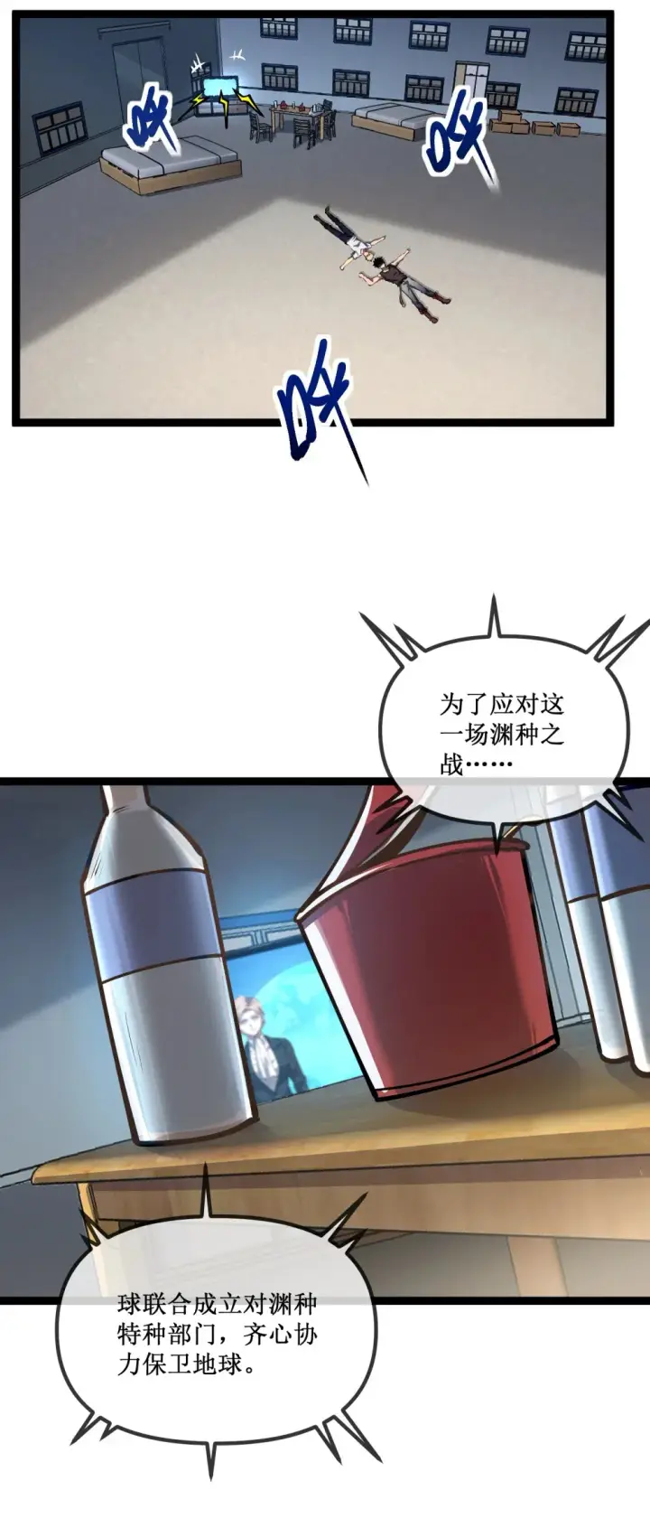 《深渊之种》021 一个亿，安排！图31