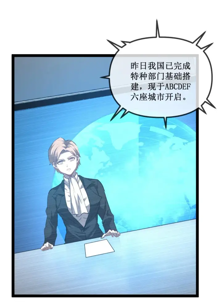 《深渊之种》021 一个亿，安排！图32