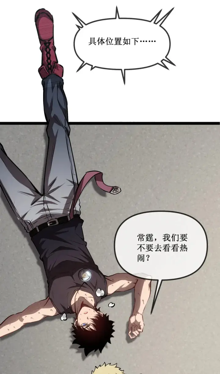 《深渊之种》021 一个亿，安排！图33