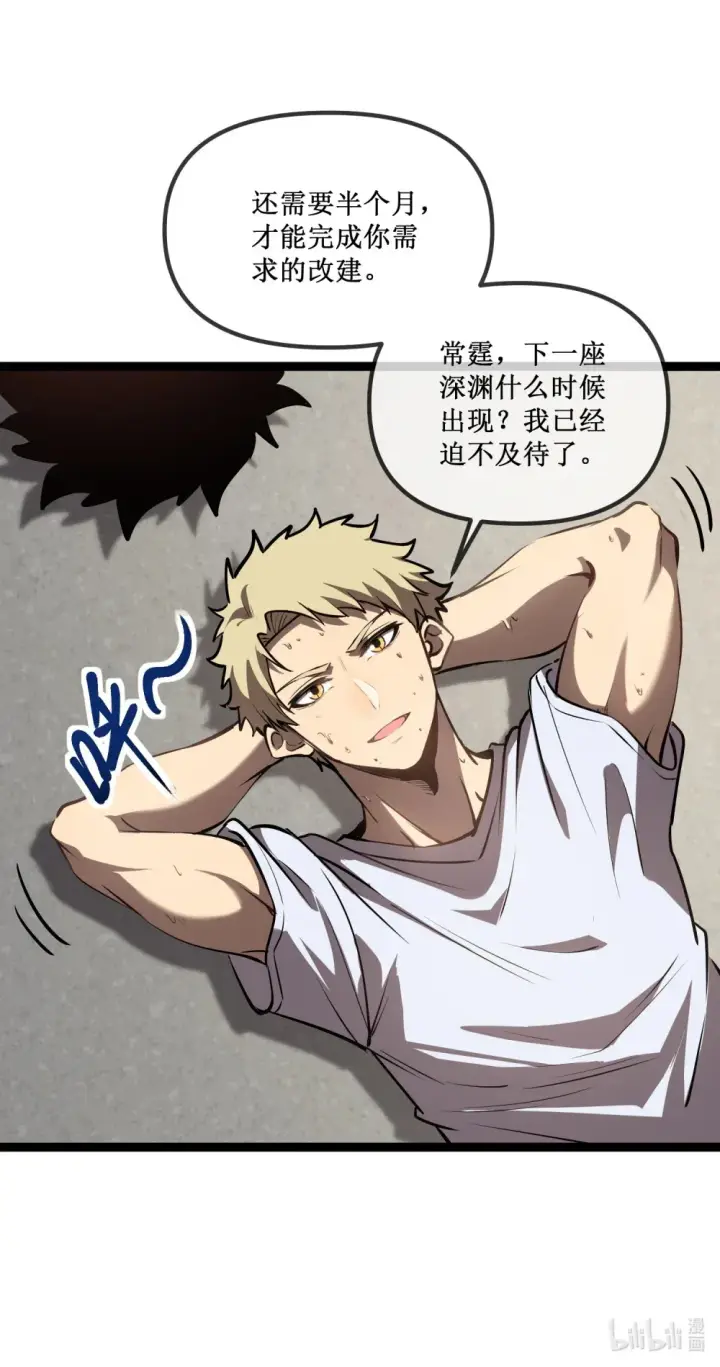 《深渊之种》021 一个亿，安排！图35