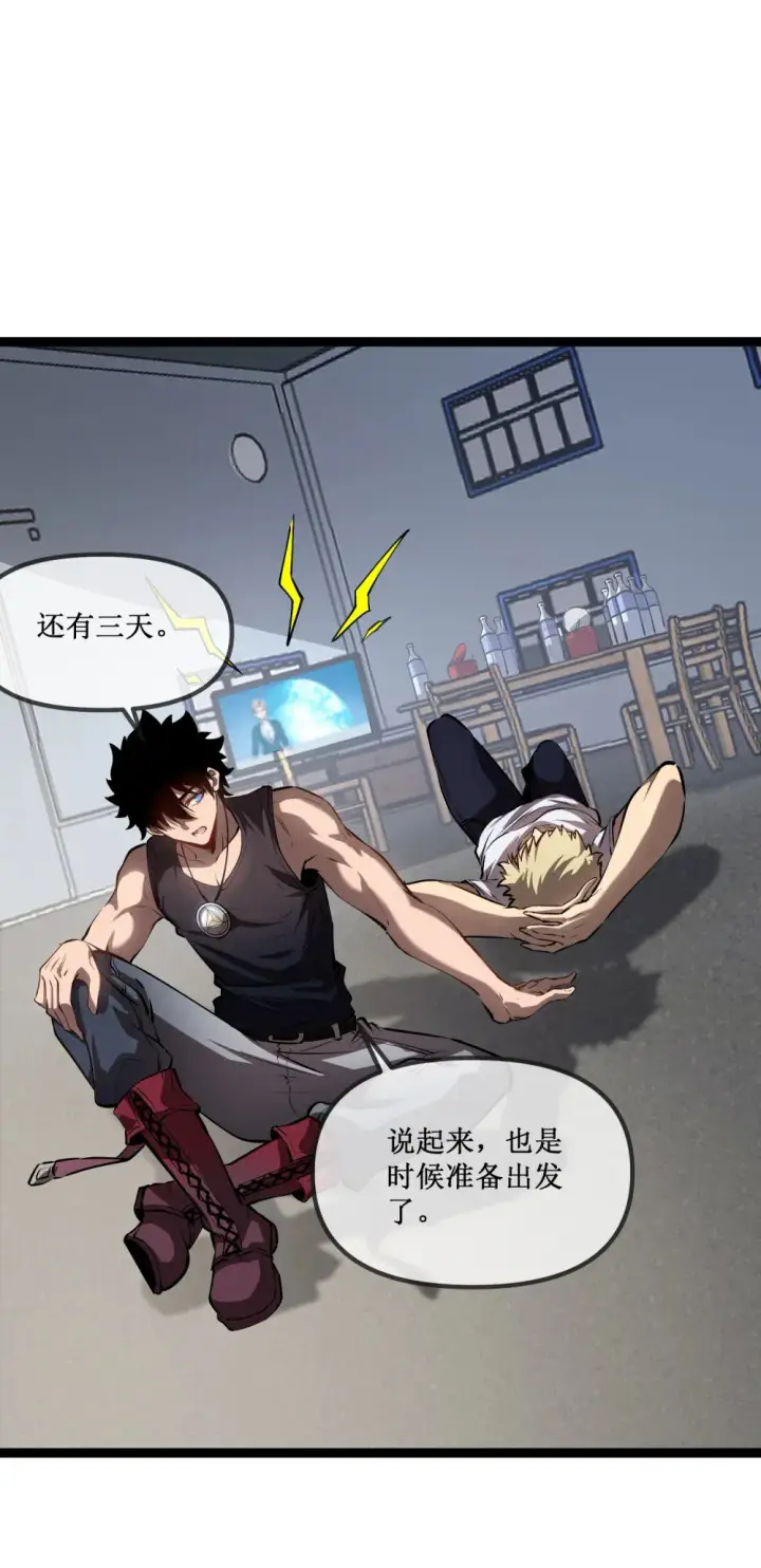 《深渊之种》021 一个亿，安排！图36