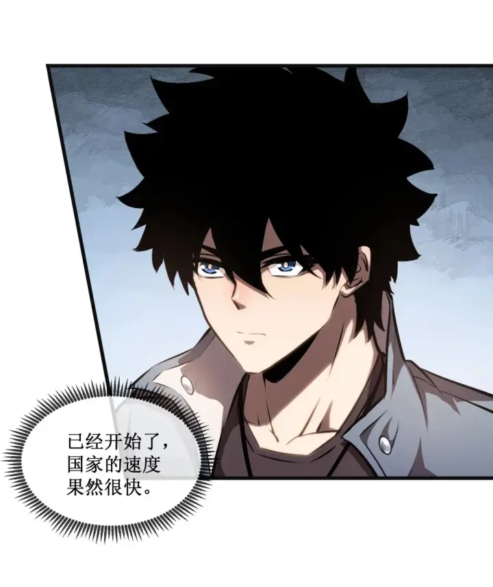 《深渊之种》021 一个亿，安排！图6