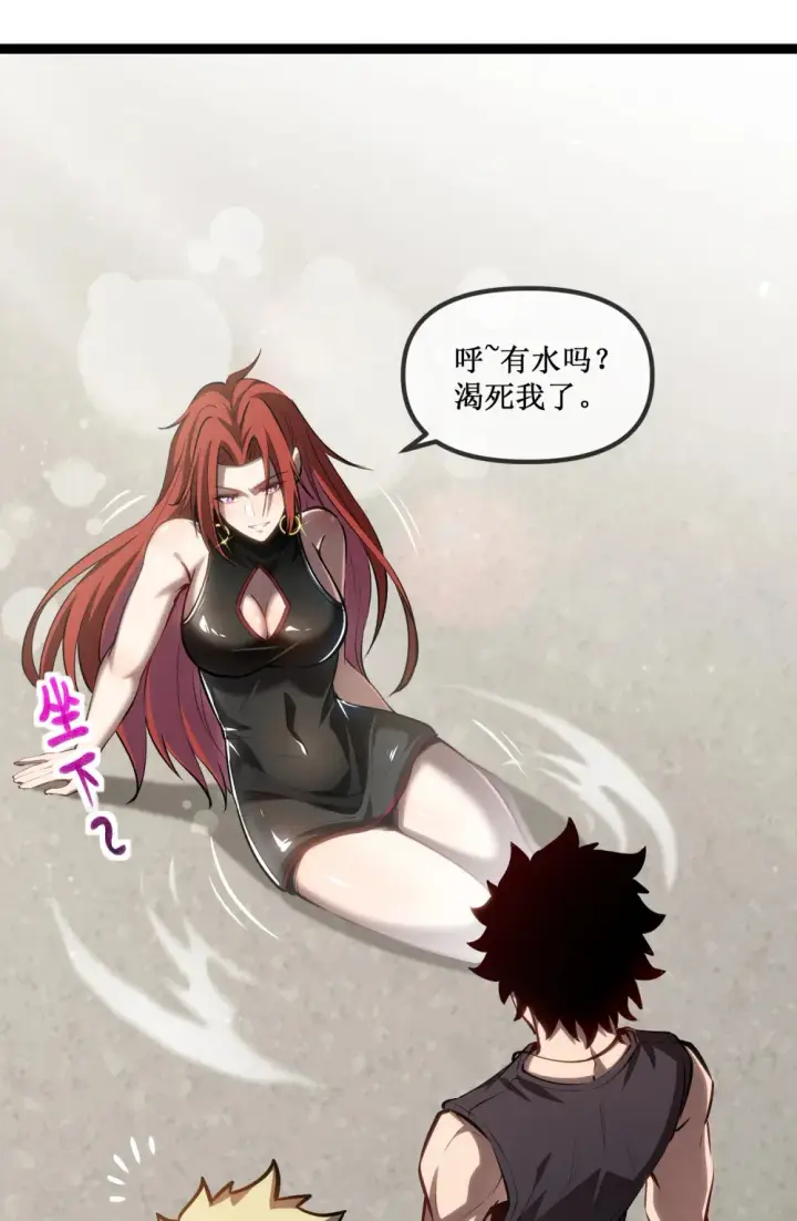 《深渊之种》022 美人计图10