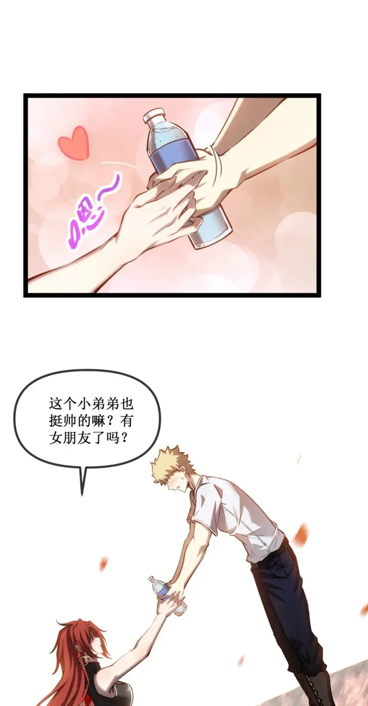 《深渊之种》022 美人计图13