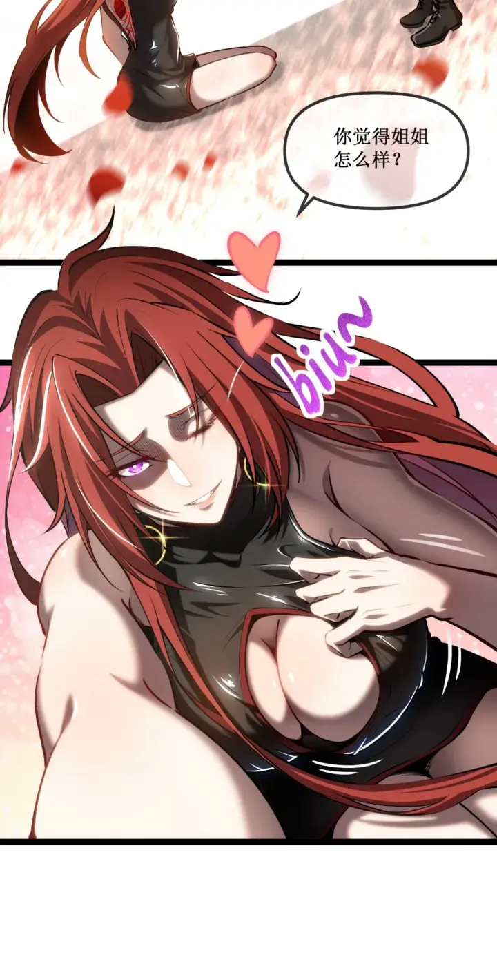 《深渊之种》022 美人计图14