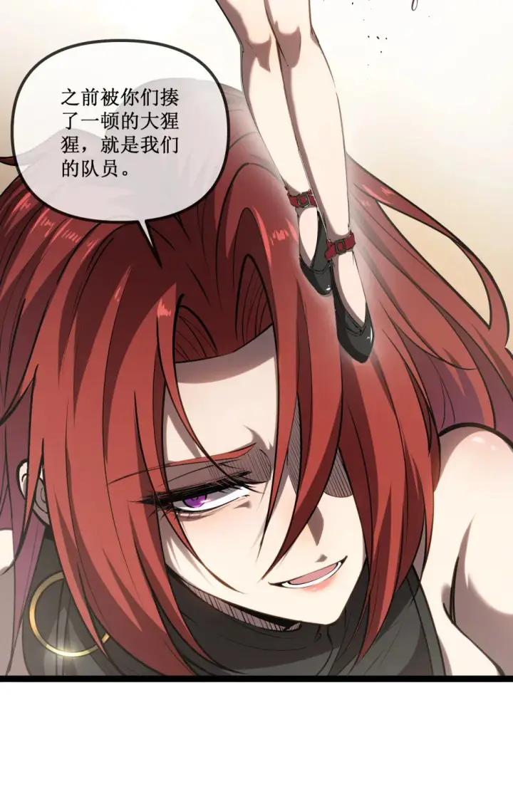《深渊之种》022 美人计图18