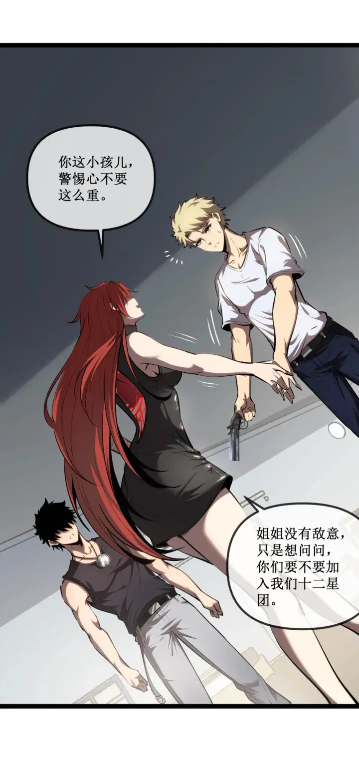 《深渊之种》022 美人计图20