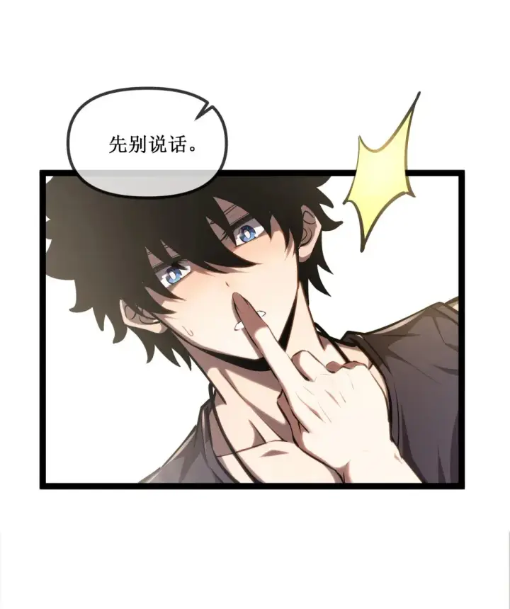 《深渊之种》022 美人计图21