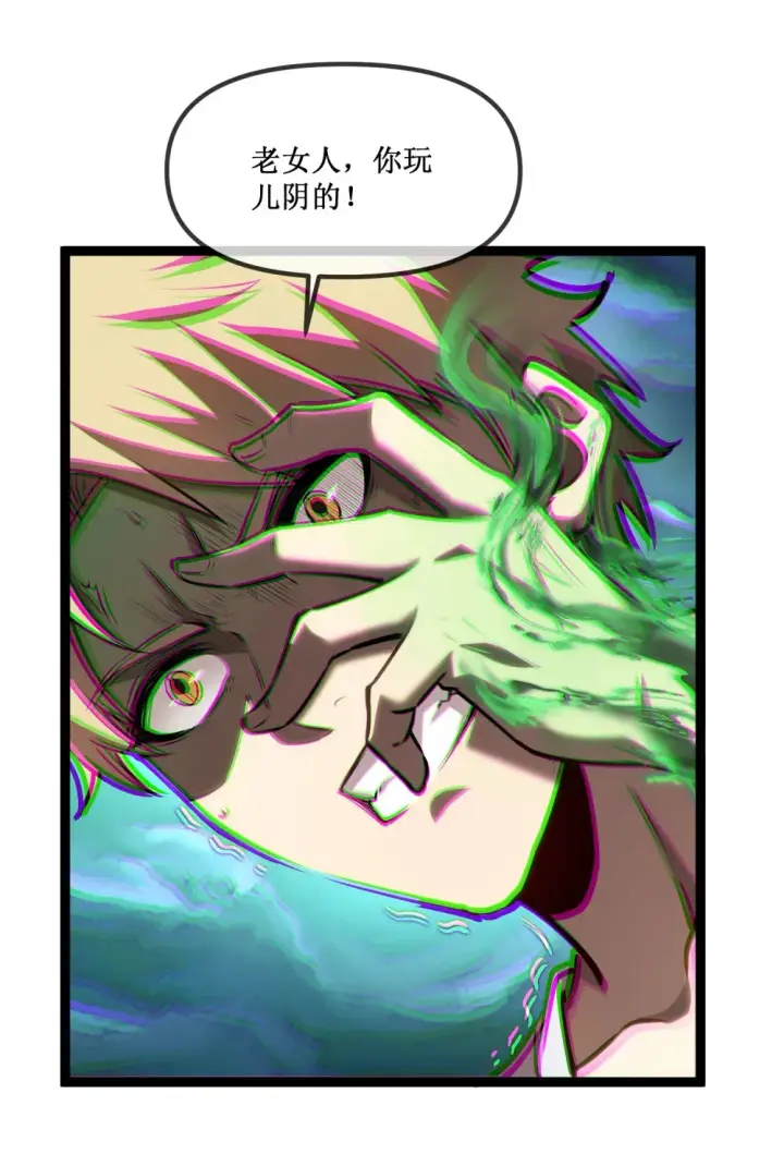 《深渊之种》022 美人计图26