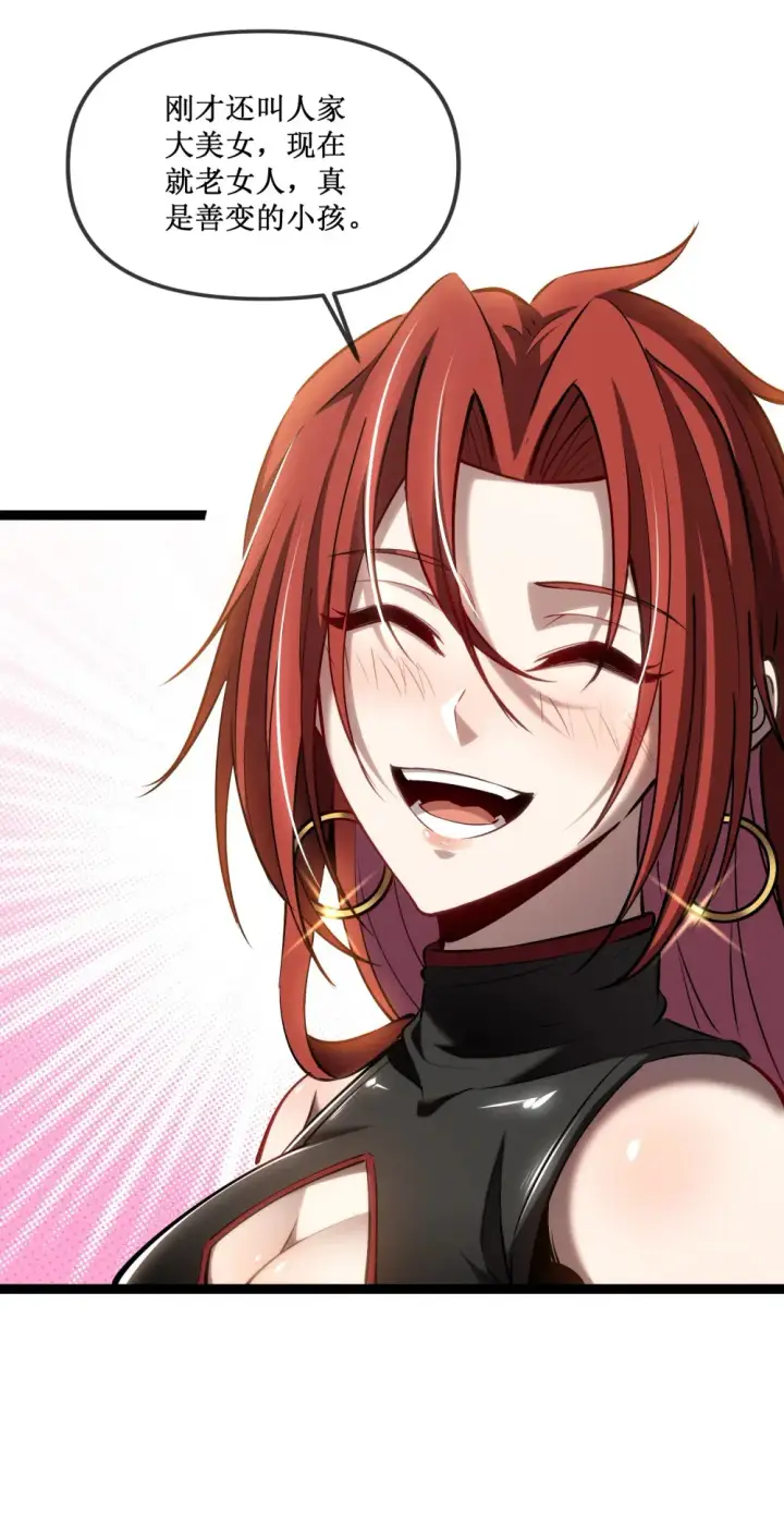 《深渊之种》022 美人计图29