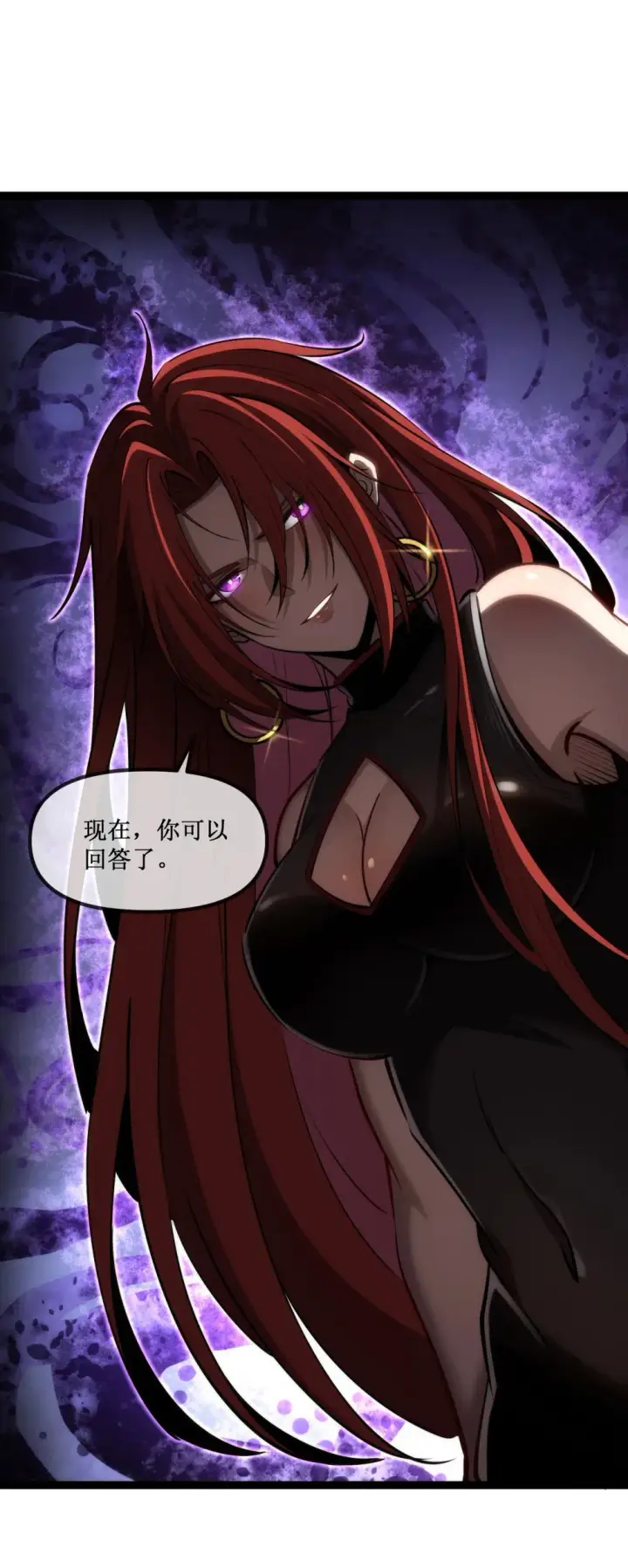 《深渊之种》022 美人计图30