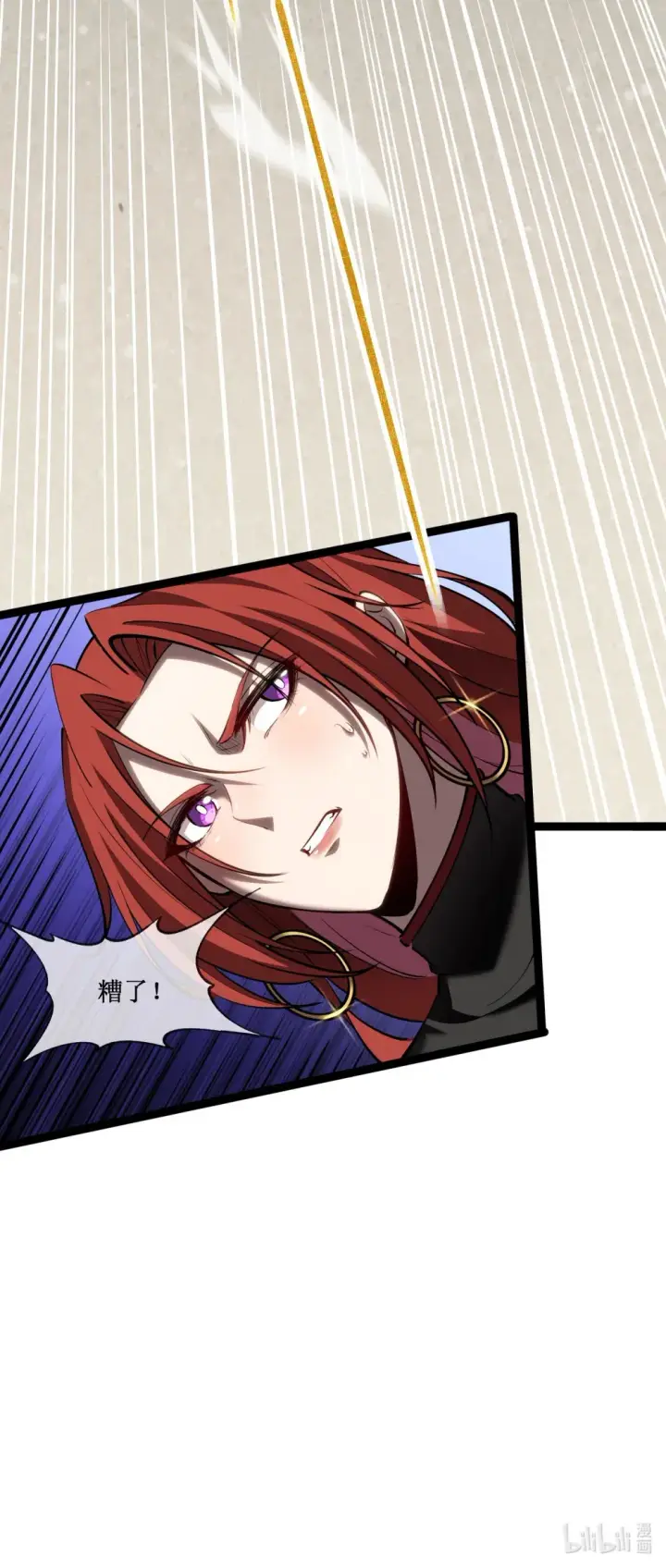 《深渊之种》022 美人计图34
