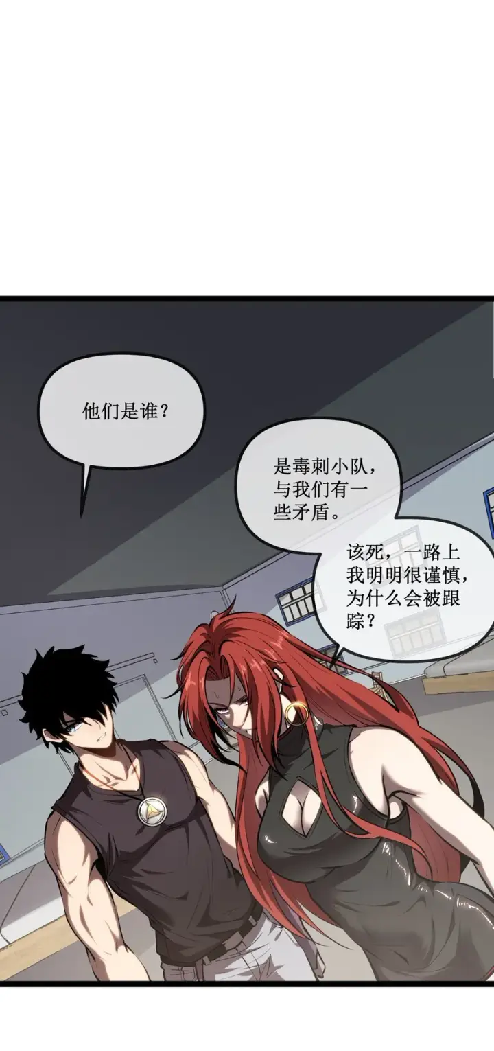 《深渊之种》022 美人计图35