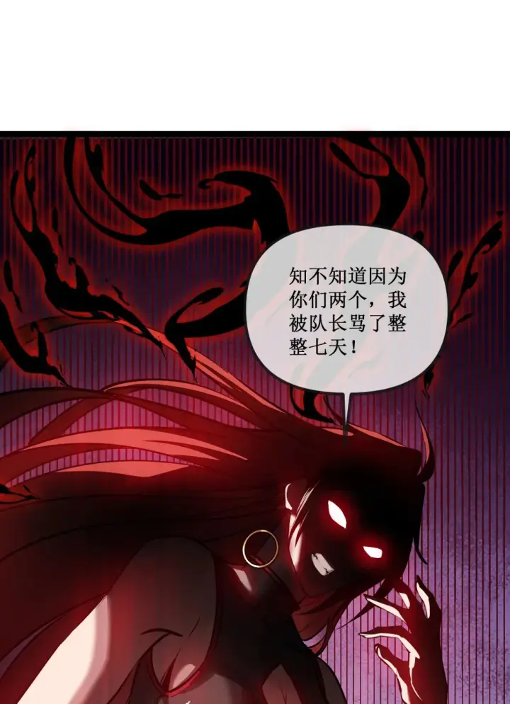 《深渊之种》022 美人计图4