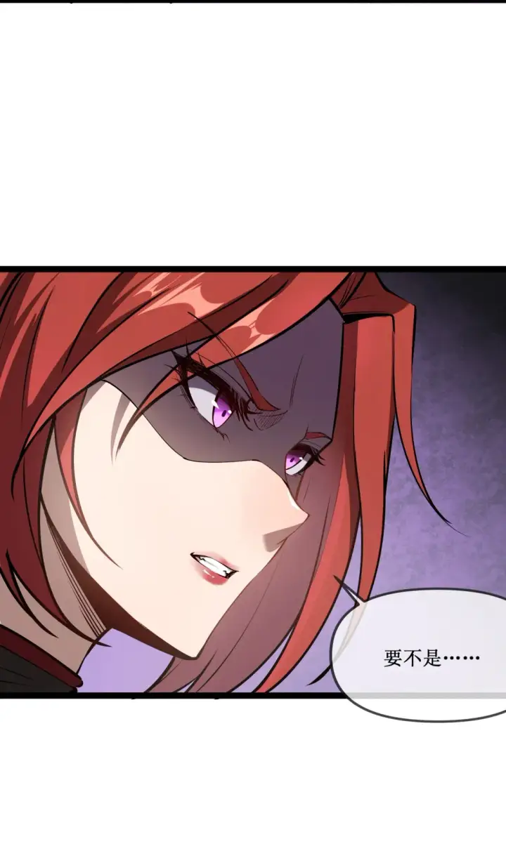 《深渊之种》022 美人计图6