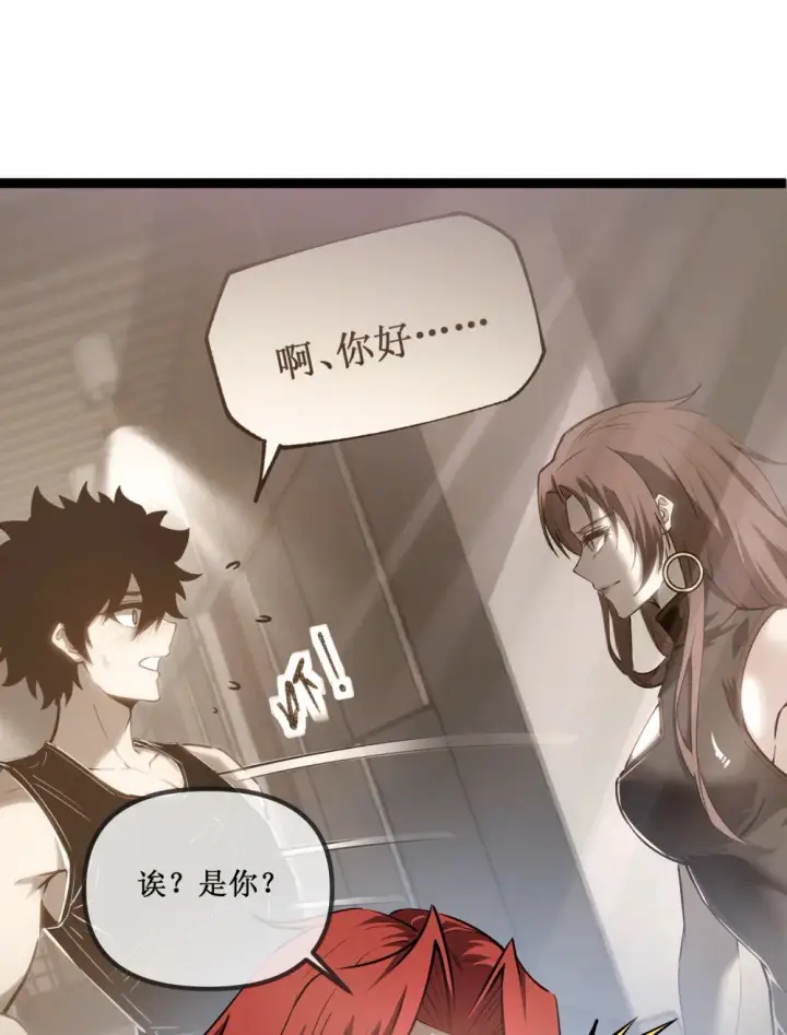 《深渊之种》022 美人计图7
