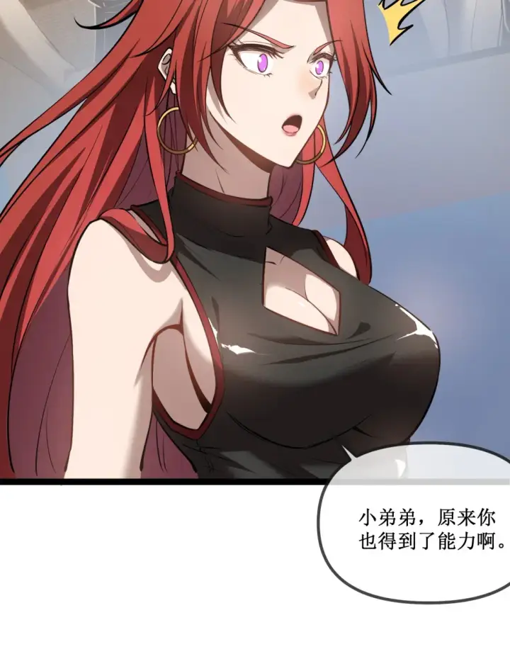 《深渊之种》022 美人计图8