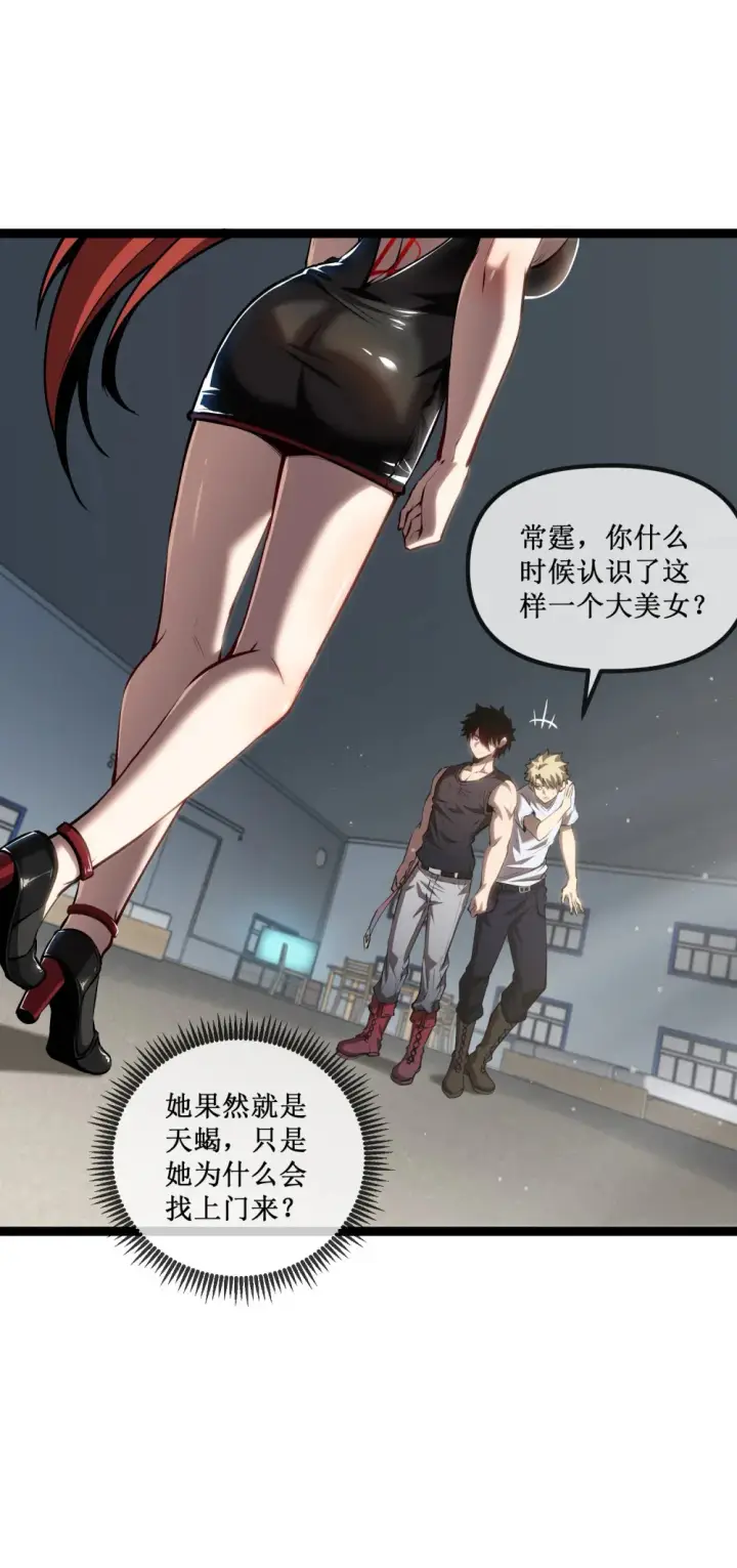 《深渊之种》022 美人计图9