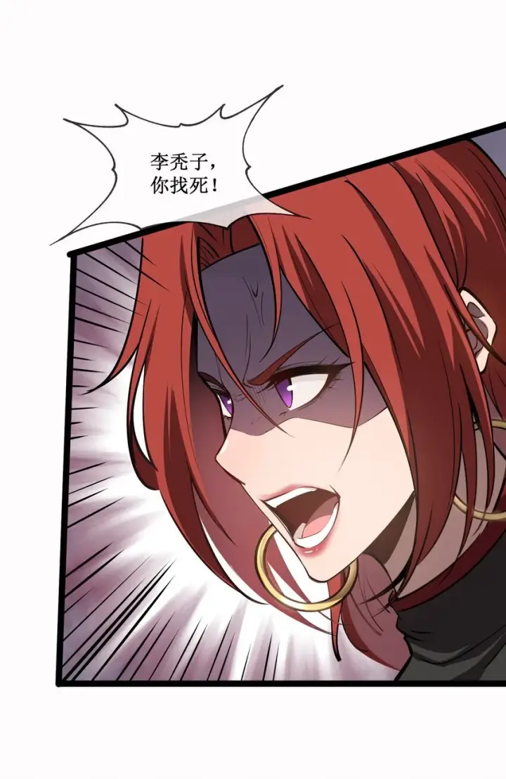《深渊之种》023 加入我们图10