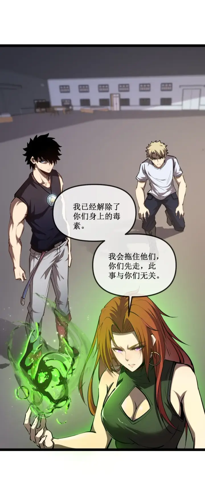 《深渊之种》023 加入我们图13