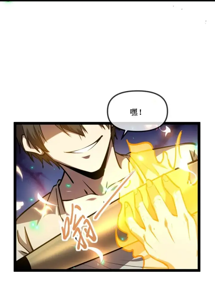 《深渊之种》023 加入我们图17