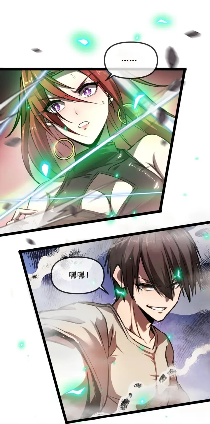 《深渊之种》023 加入我们图19