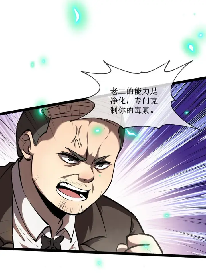 《深渊之种》023 加入我们图20