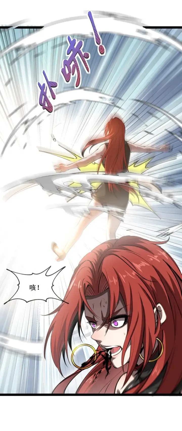 《深渊之种》023 加入我们图23