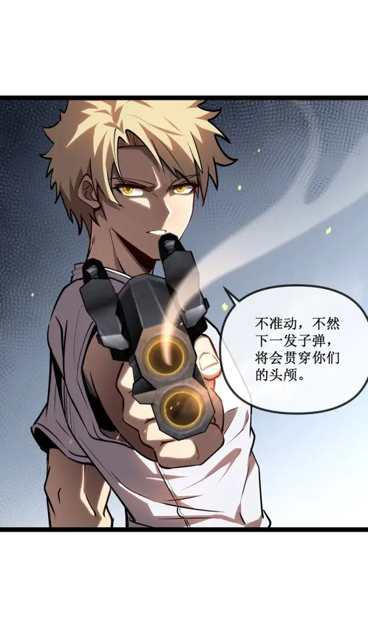 《深渊之种》023 加入我们图26