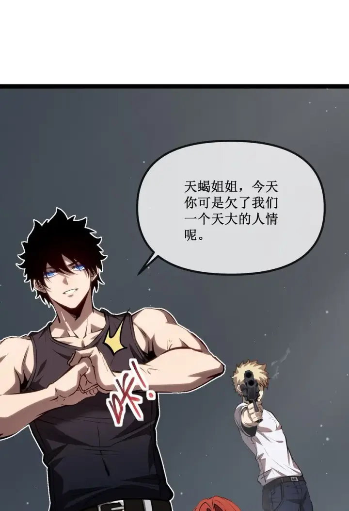 《深渊之种》023 加入我们图27