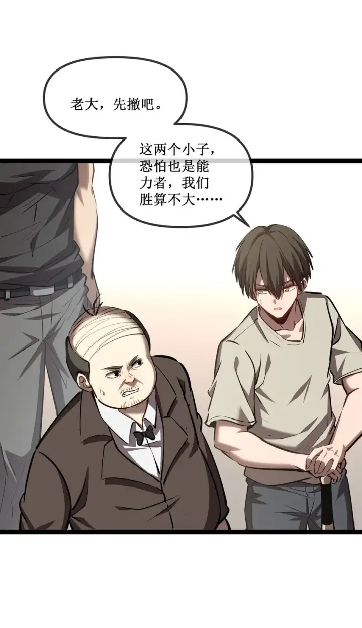 《深渊之种》023 加入我们图29