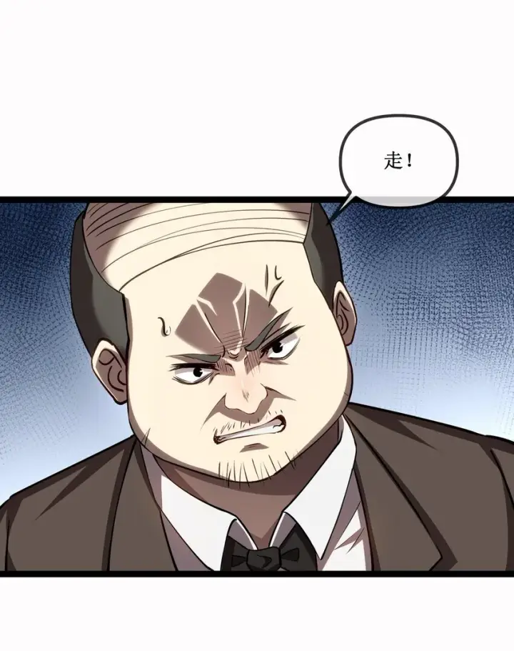 《深渊之种》023 加入我们图30