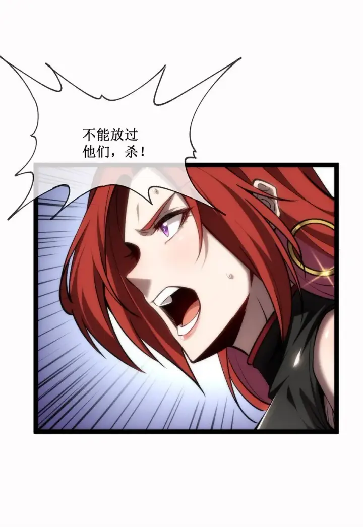 《深渊之种》023 加入我们图31