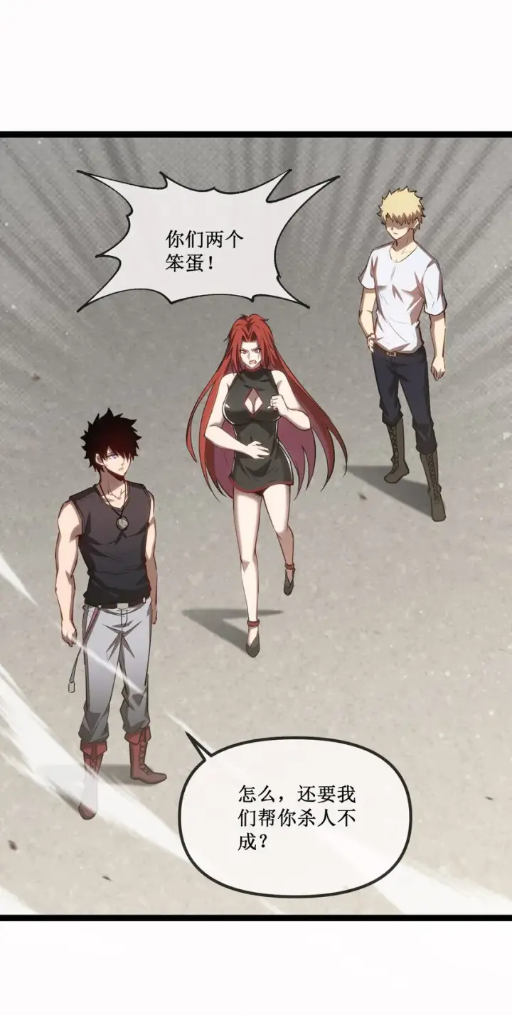 《深渊之种》023 加入我们图34
