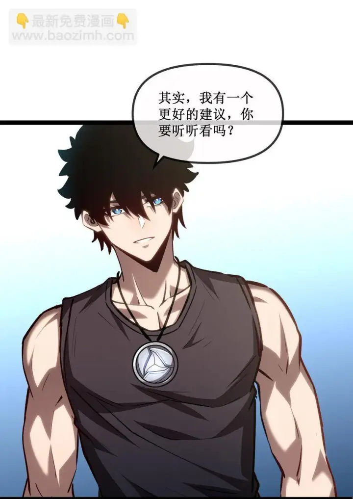 《深渊之种》023 加入我们图37
