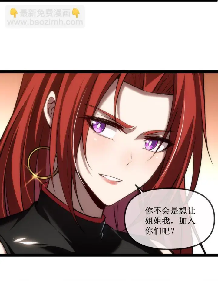 《深渊之种》023 加入我们图38