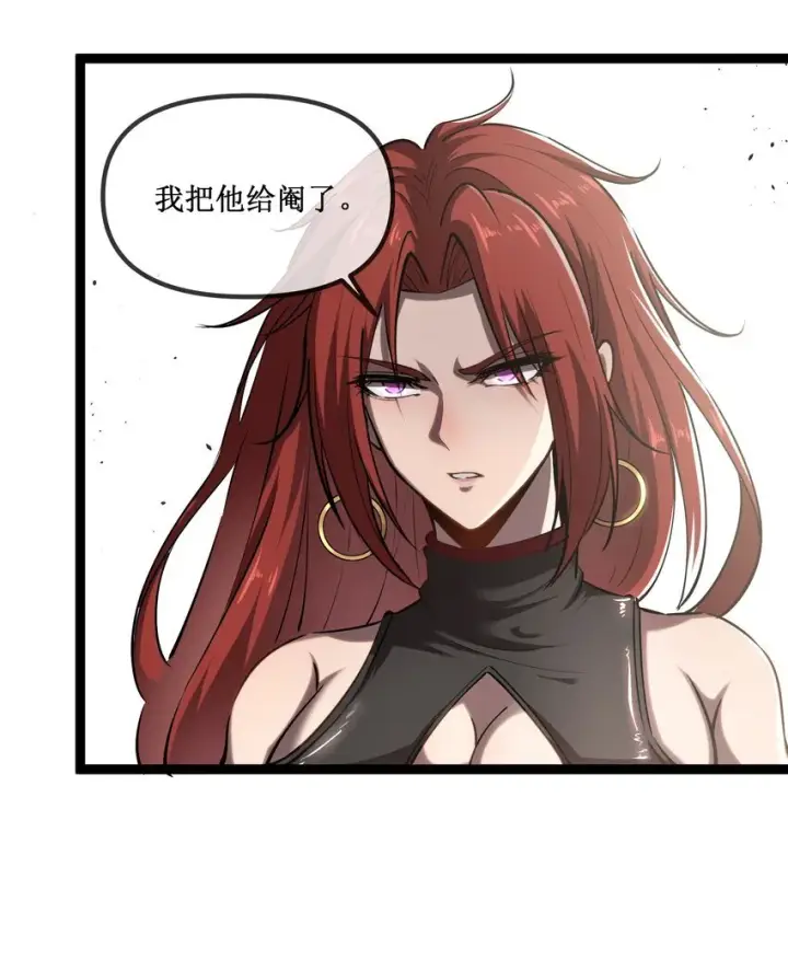 《深渊之种》023 加入我们图4