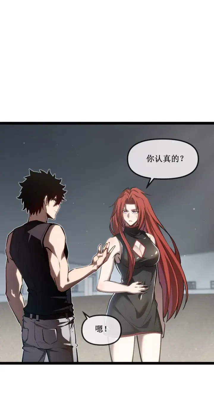 《深渊之种》023 加入我们图40
