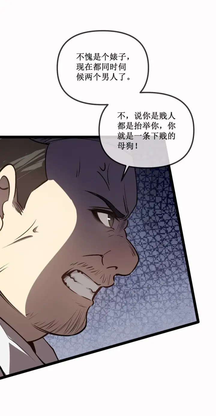 《深渊之种》023 加入我们图9