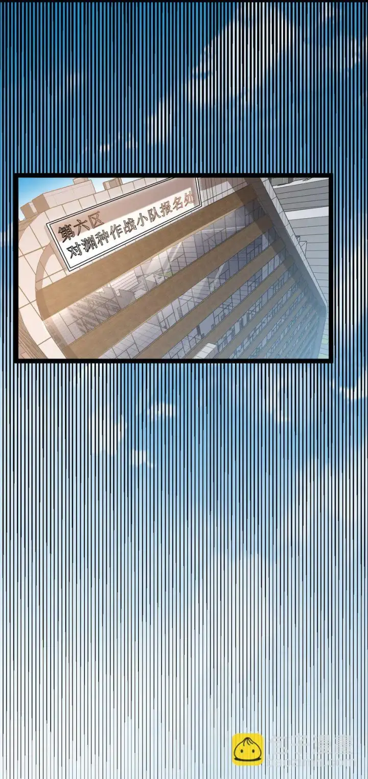 《深渊之种》024 第六区负责人——齐纪元图14