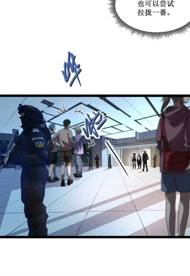 《深渊之种》024 第六区负责人——齐纪元图19