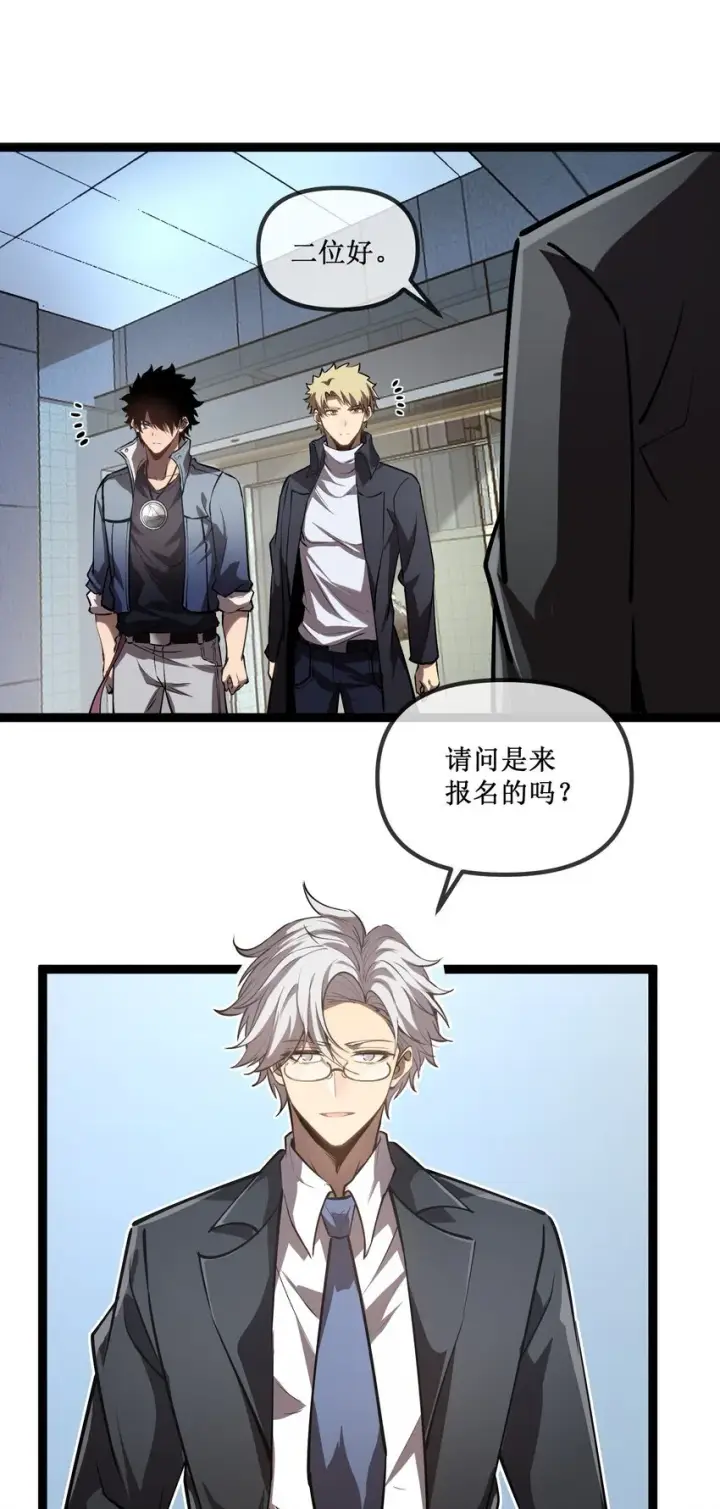 《深渊之种》024 第六区负责人——齐纪元图20