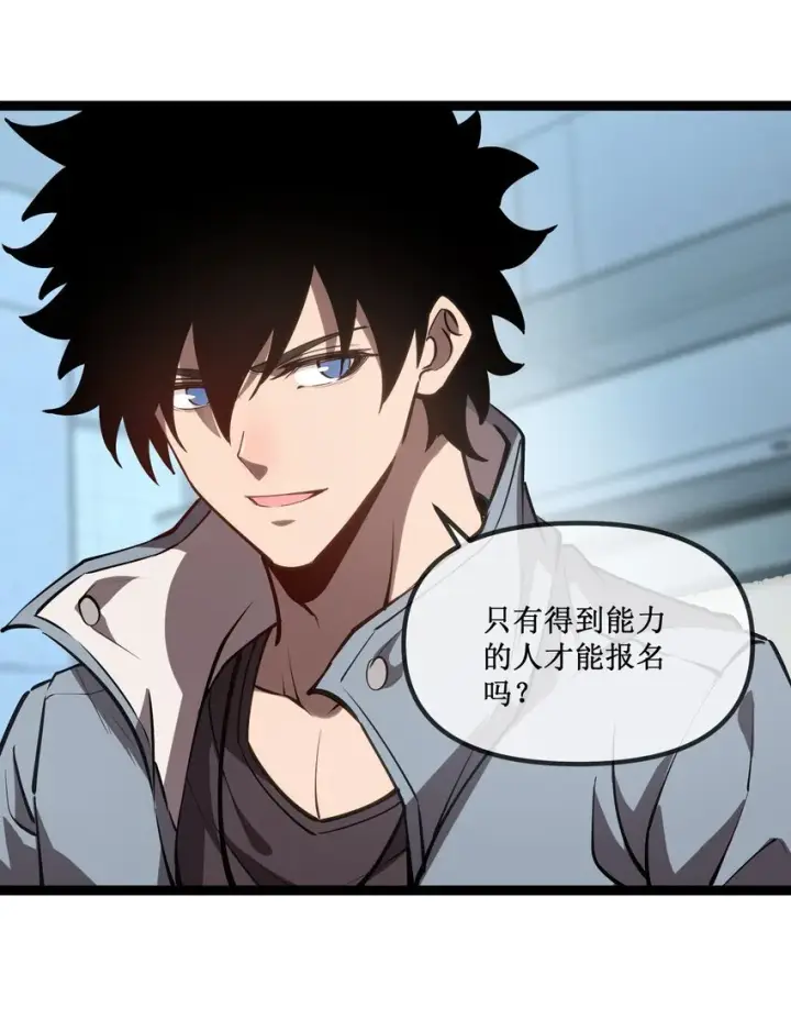 《深渊之种》024 第六区负责人——齐纪元图22