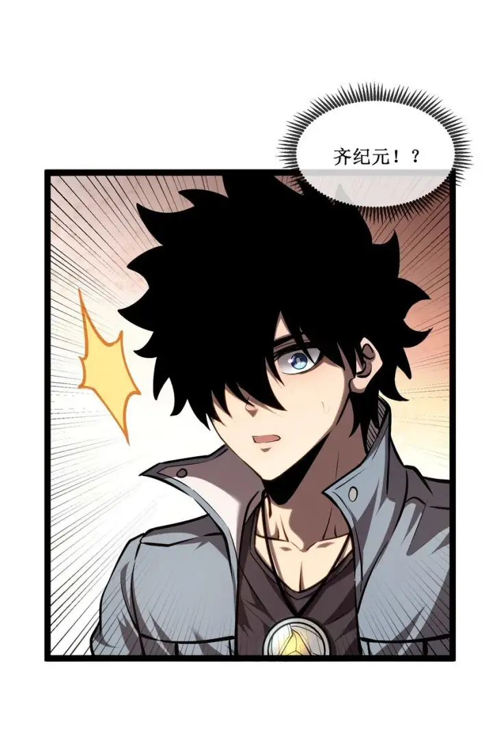 《深渊之种》024 第六区负责人——齐纪元图25