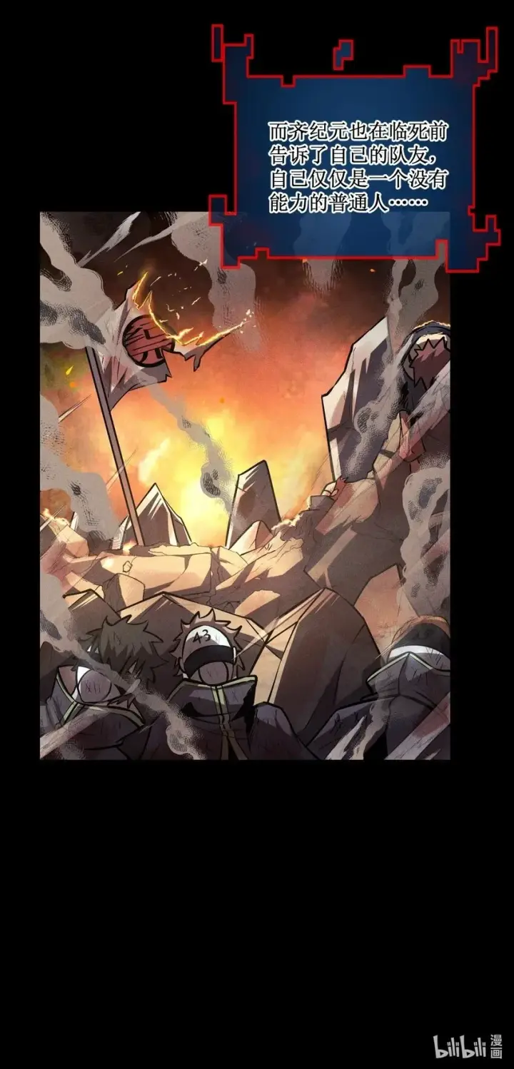 《深渊之种》024 第六区负责人——齐纪元图36