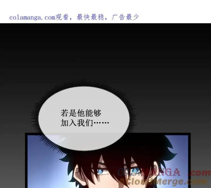 《深渊之种》024 第六区负责人——齐纪元图37